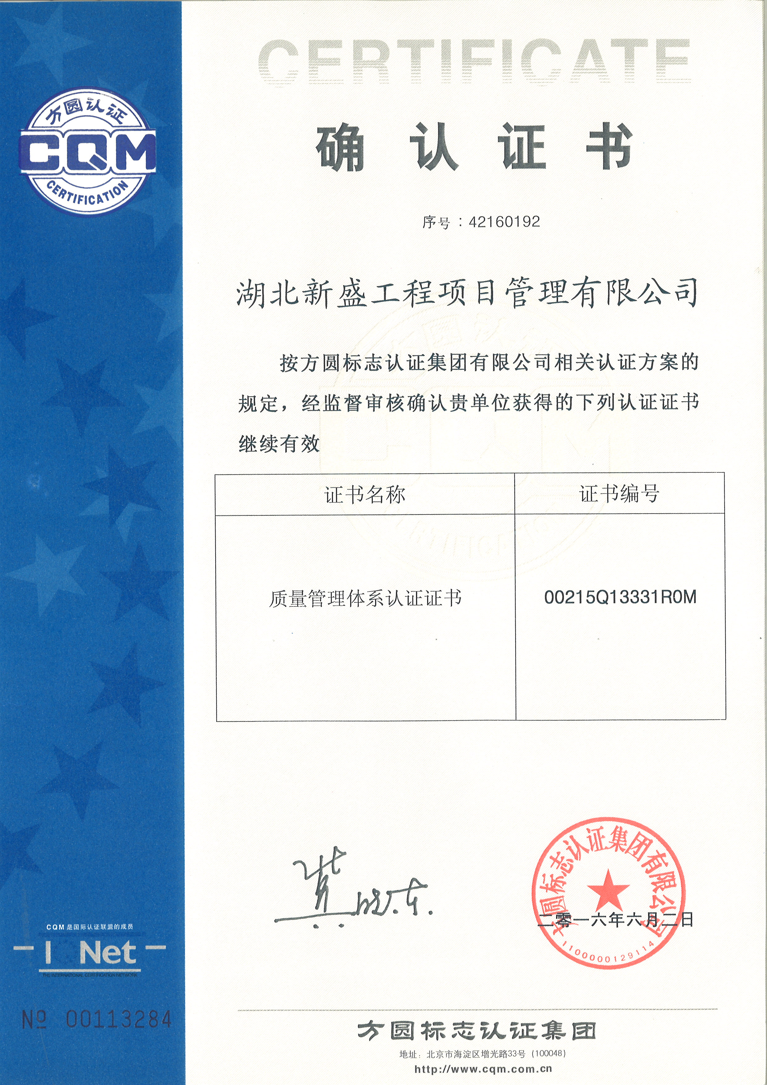 iso9000证书2.jpg