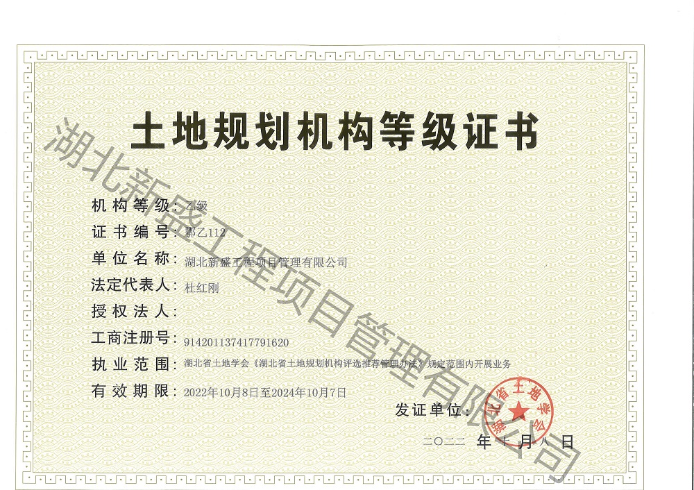 土地规划2024.10（新）.jpg